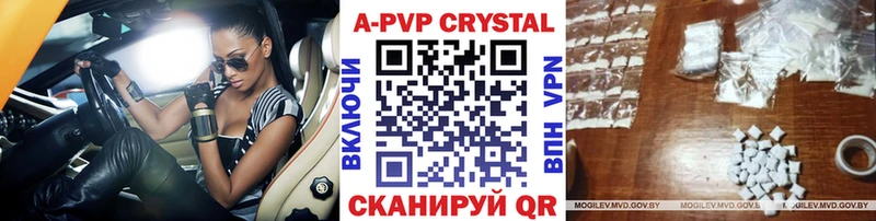 A PVP Crystall Славгород