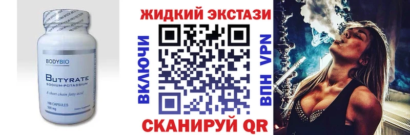 hydra как зайти  Славгород  БУТИРАТ Butirat 