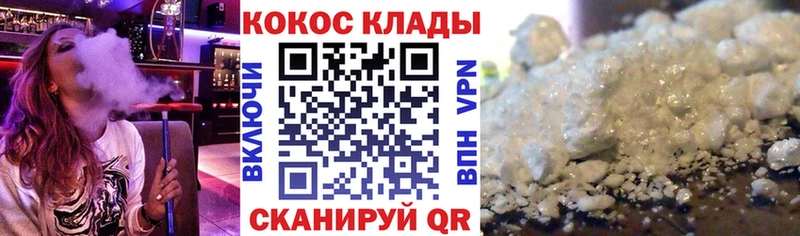 КОКАИН Fish Scale  маркетплейс наркотические препараты  Славгород  мега  