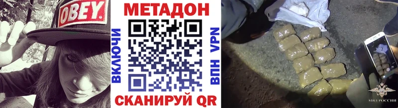 МЕТАДОН кристалл  Славгород 