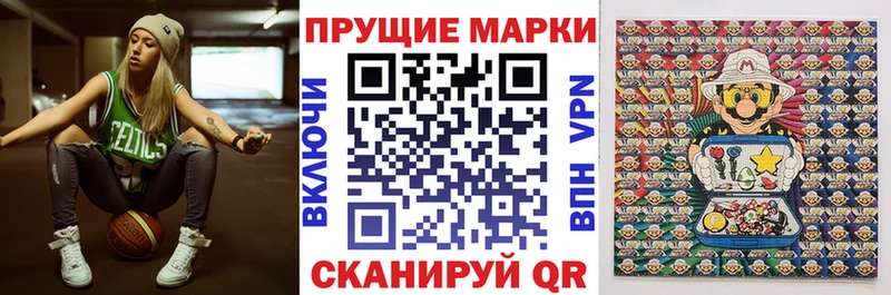 Марки N-bome 1500мкг  купить наркотик  Славгород 